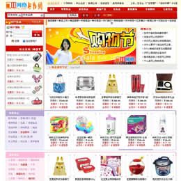 購物商城網站建設