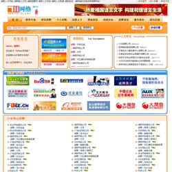 人才招聘網站建設