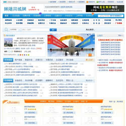 分類信息網站建設