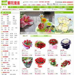 【推薦】鮮花網(wǎng)站建設(shè)設(shè)計(jì)案例,鮮花配送網(wǎng)站管理系統(tǒng)源碼程序,鮮花速遞網(wǎng)站建設(shè)