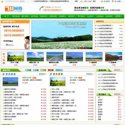 旅游網(wǎng)站管理系統(tǒng)V2012.0 旅行社網(wǎng)站建設(shè) 專業(yè)的旅游網(wǎng)站管理平臺(tái)