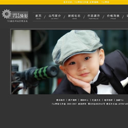 婚紗攝影網站建設